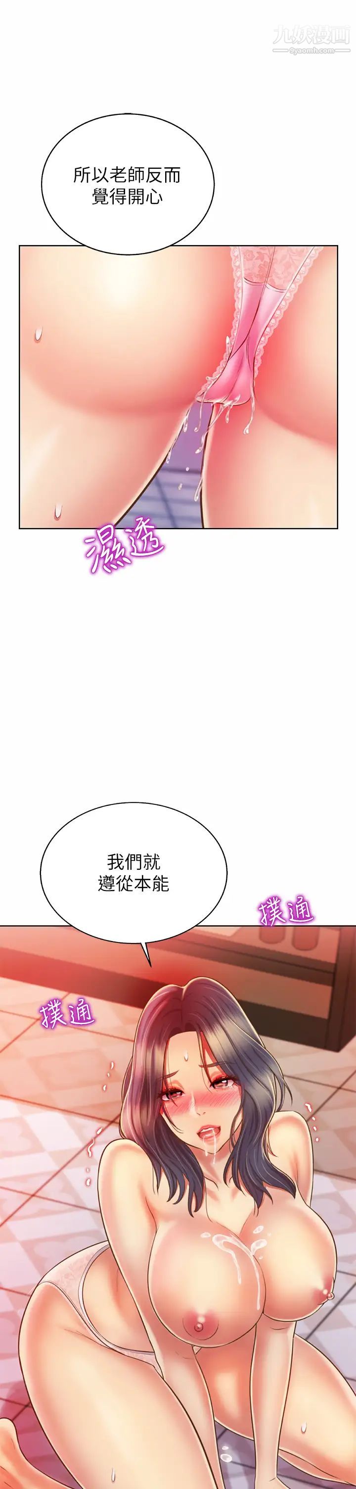 《姐姐爱做菜》漫画最新章节第37话 - 跟人妻彻夜激战免费下拉式在线观看章节第【26】张图片