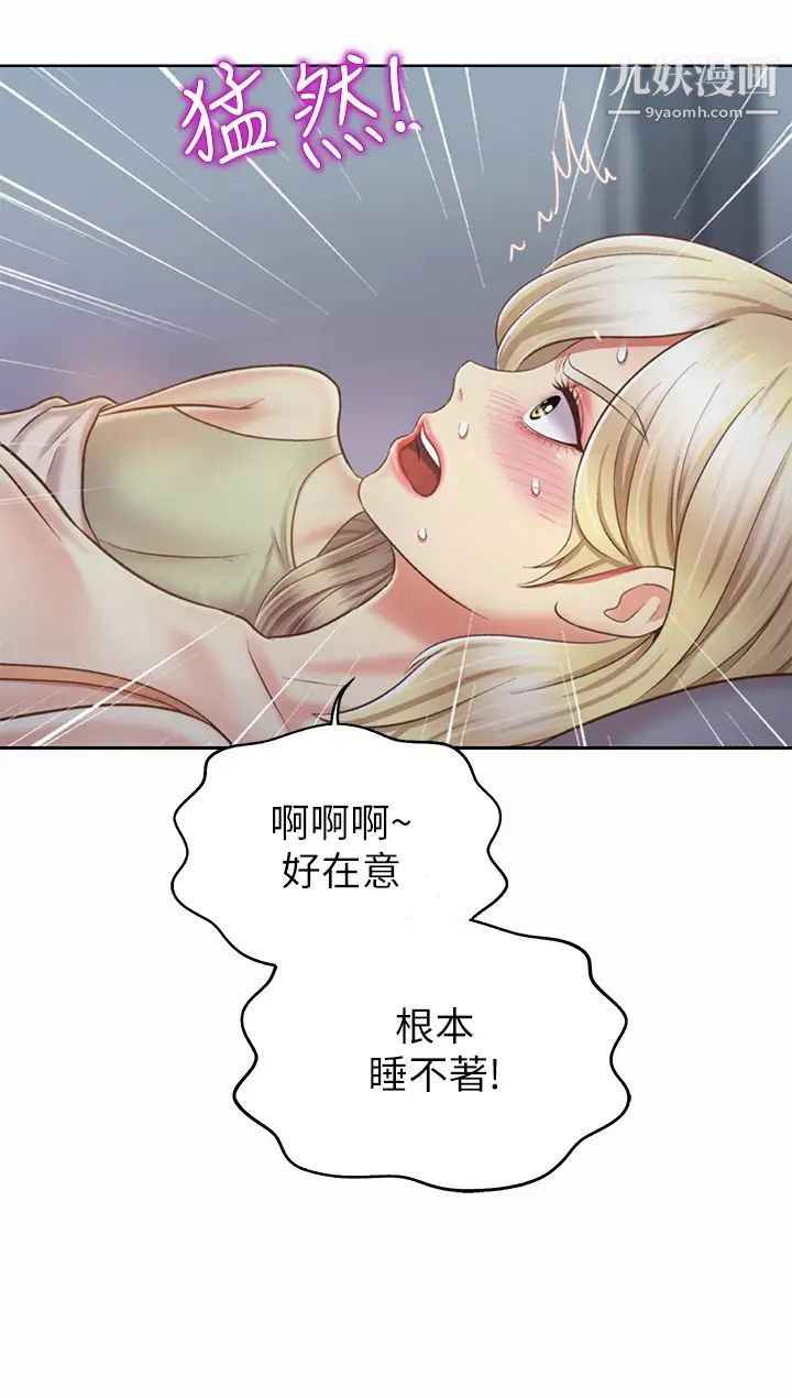 《姐姐爱做菜》漫画最新章节第37话 - 跟人妻彻夜激战免费下拉式在线观看章节第【32】张图片