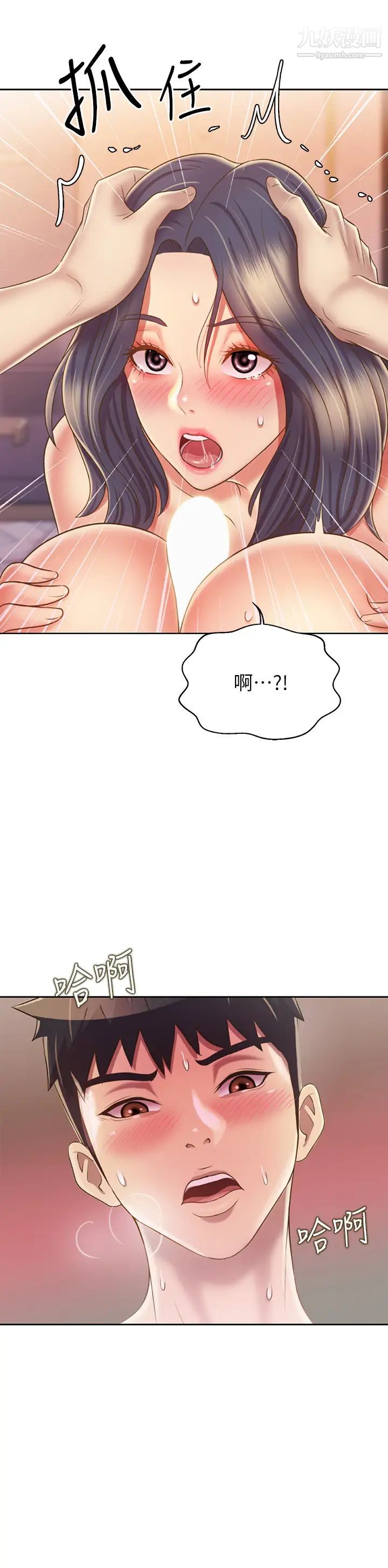 《姐姐爱做菜》漫画最新章节第37话 - 跟人妻彻夜激战免费下拉式在线观看章节第【2】张图片