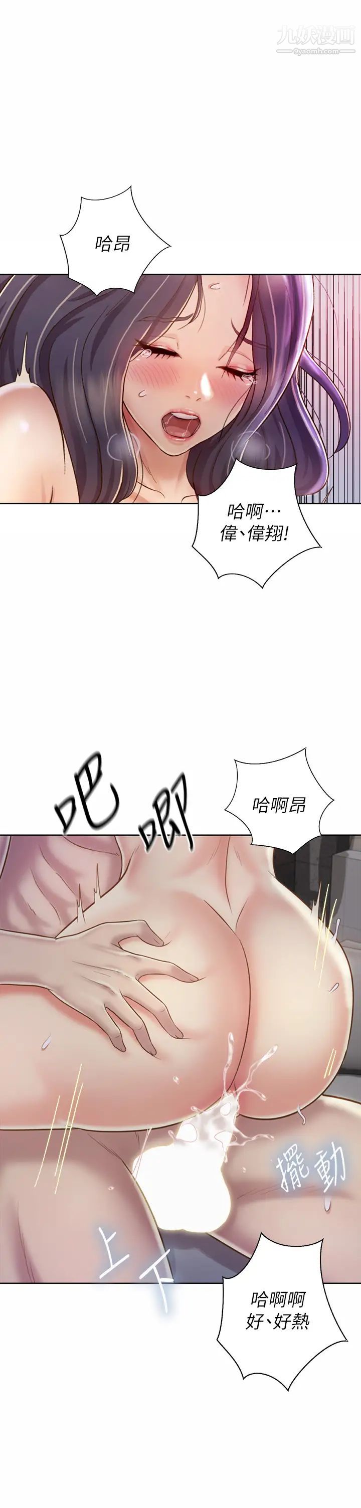 《姐姐爱做菜》漫画最新章节第37话 - 跟人妻彻夜激战免费下拉式在线观看章节第【42】张图片