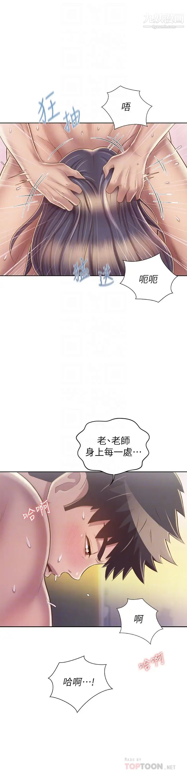 《姐姐爱做菜》漫画最新章节第37话 - 跟人妻彻夜激战免费下拉式在线观看章节第【12】张图片