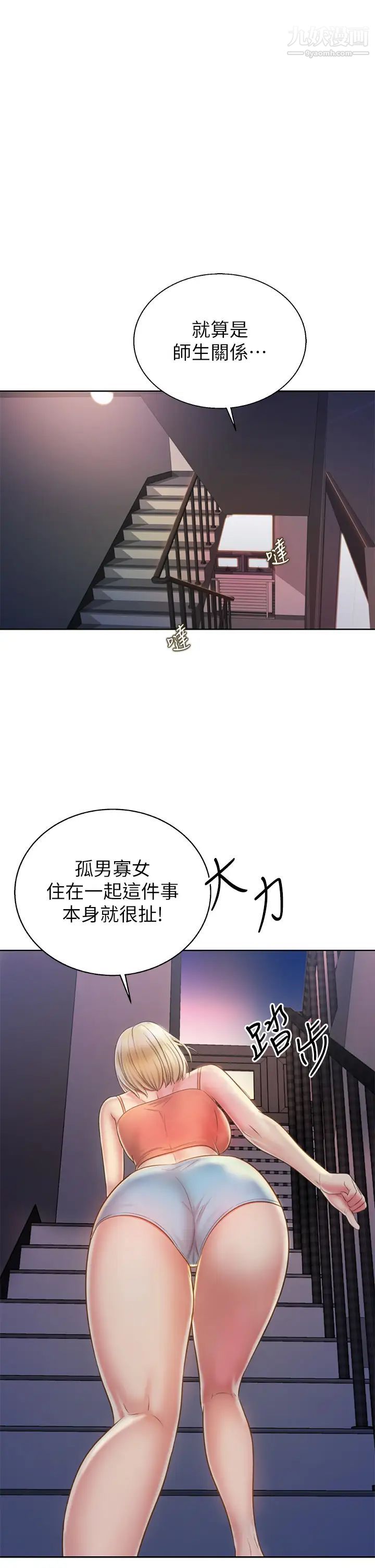 《姐姐爱做菜》漫画最新章节第37话 - 跟人妻彻夜激战免费下拉式在线观看章节第【57】张图片