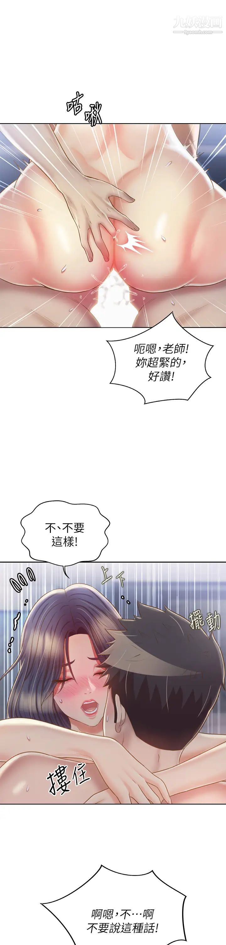 《姐姐爱做菜》漫画最新章节第38话 - 我还没试过后面…免费下拉式在线观看章节第【13】张图片