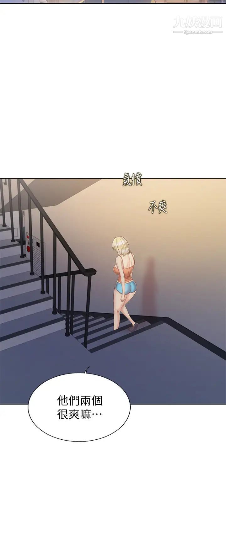 《姐姐爱做菜》漫画最新章节第38话 - 我还没试过后面…免费下拉式在线观看章节第【53】张图片