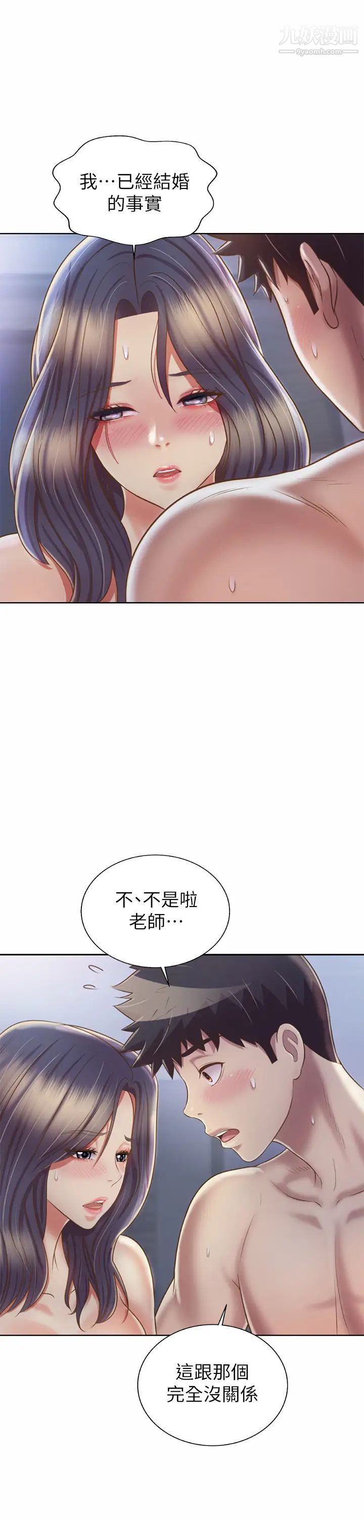 《姐姐爱做菜》漫画最新章节第38话 - 我还没试过后面…免费下拉式在线观看章节第【24】张图片