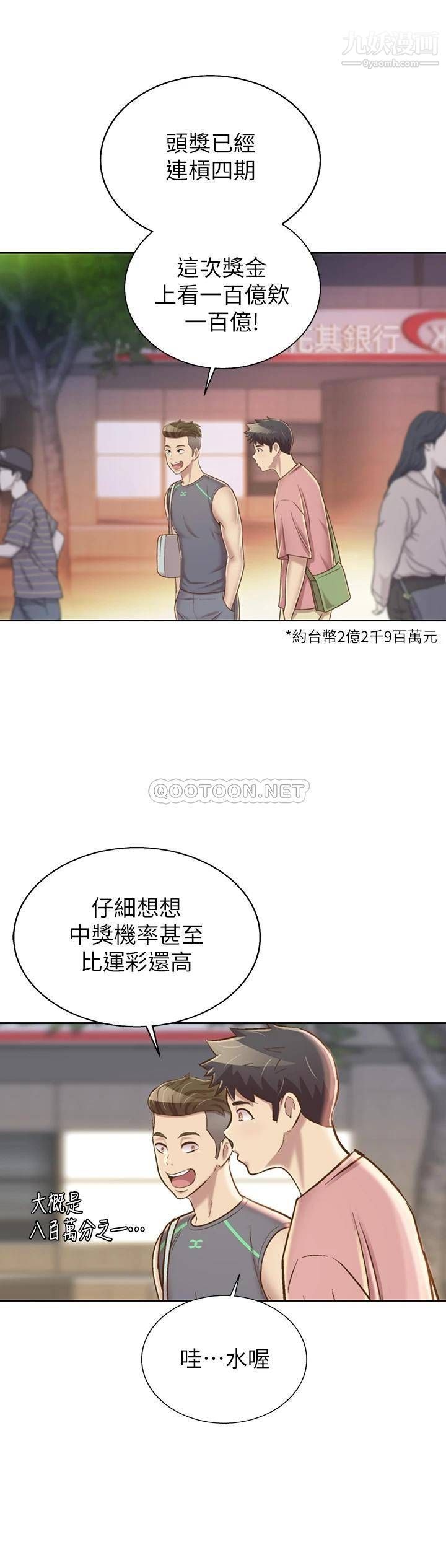 《姐姐爱做菜》漫画最新章节第39话 - 深夜在教室独处免费下拉式在线观看章节第【20】张图片