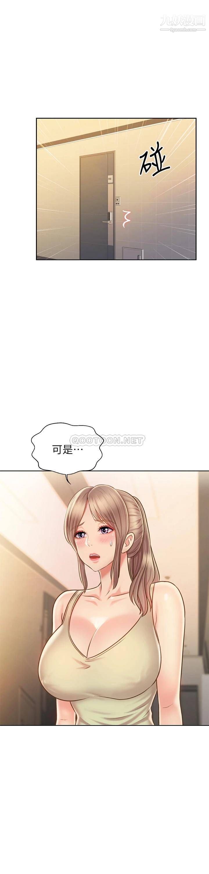 《姐姐爱做菜》漫画最新章节第39话 - 深夜在教室独处免费下拉式在线观看章节第【17】张图片