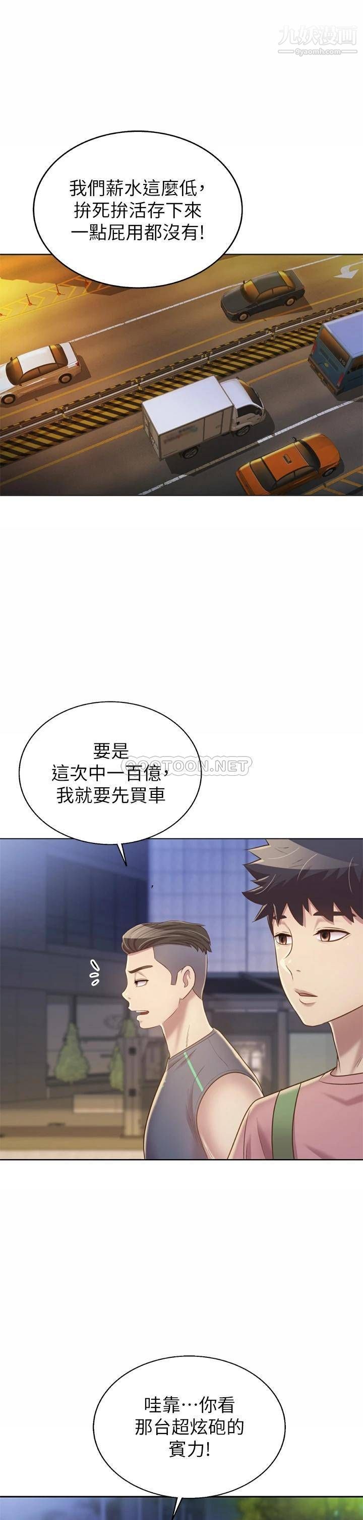 《姐姐爱做菜》漫画最新章节第39话 - 深夜在教室独处免费下拉式在线观看章节第【22】张图片