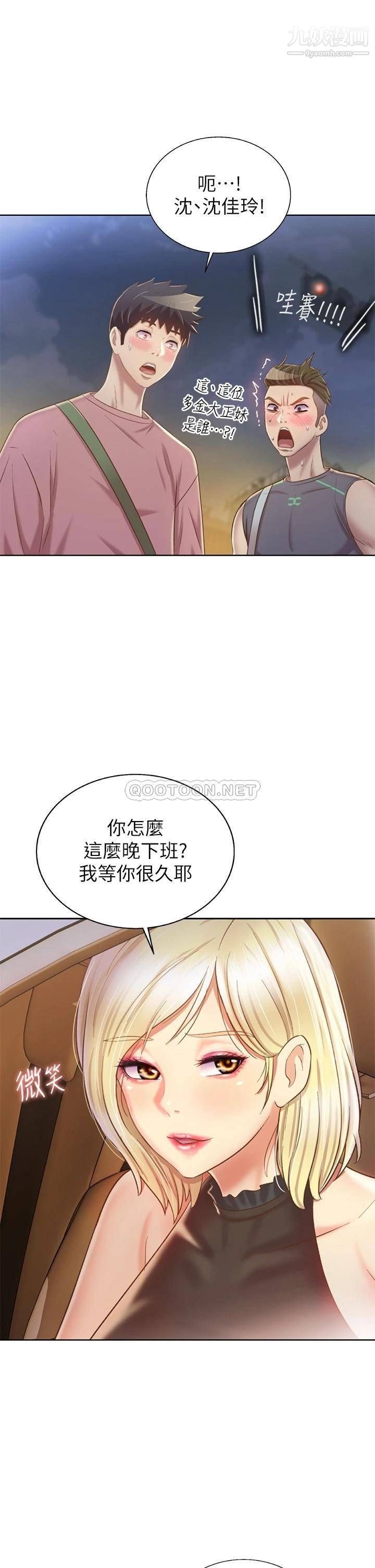 《姐姐爱做菜》漫画最新章节第39话 - 深夜在教室独处免费下拉式在线观看章节第【29】张图片