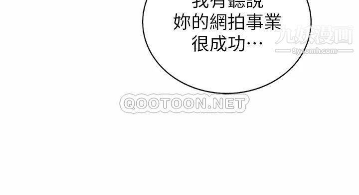 《姐姐爱做菜》漫画最新章节第39话 - 深夜在教室独处免费下拉式在线观看章节第【34】张图片