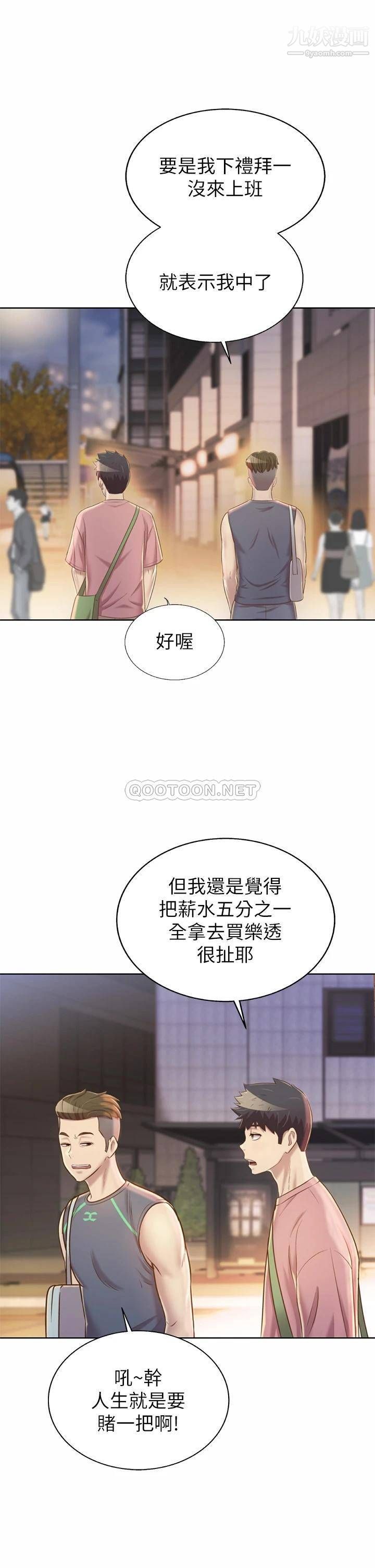 《姐姐爱做菜》漫画最新章节第39话 - 深夜在教室独处免费下拉式在线观看章节第【21】张图片