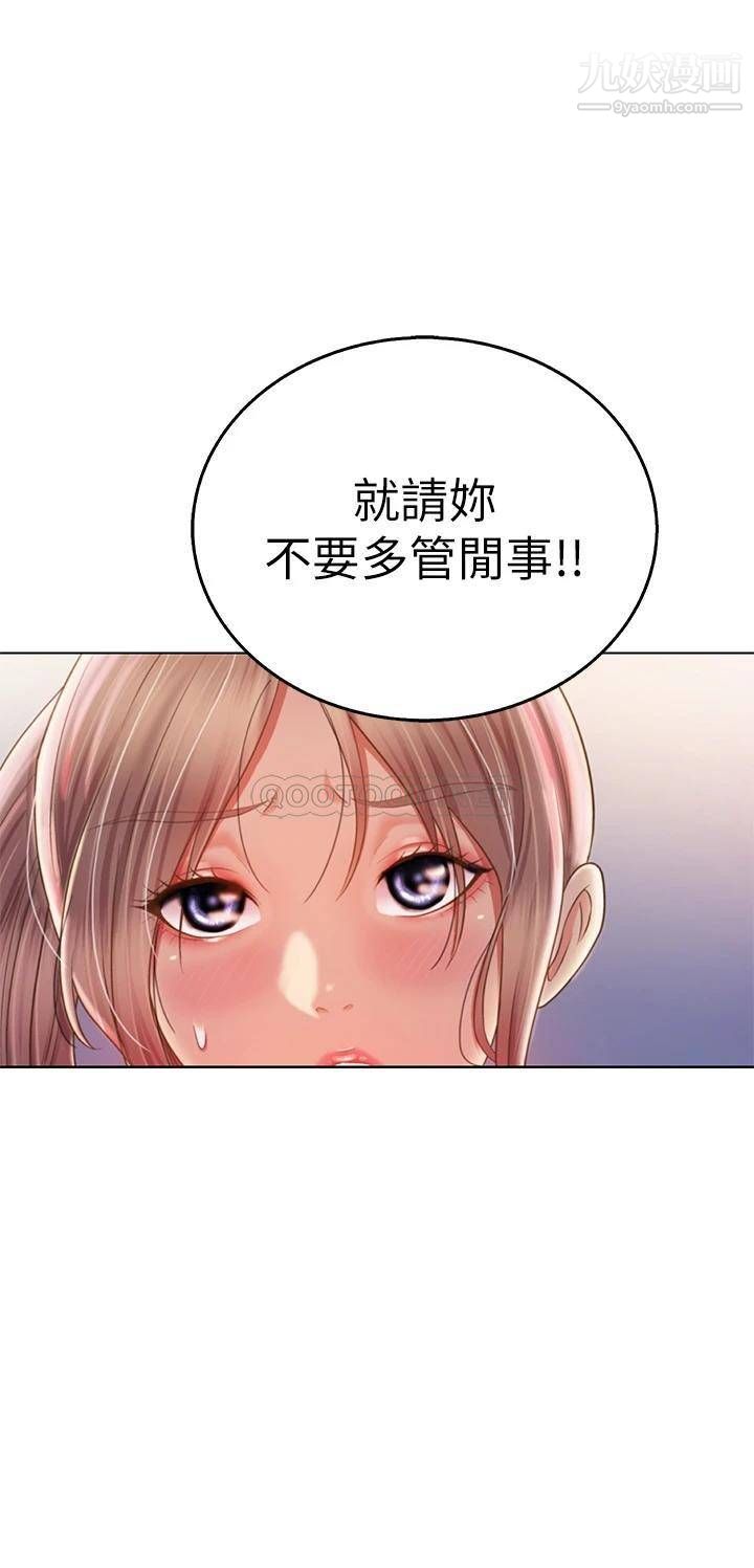 《姐姐爱做菜》漫画最新章节第39话 - 深夜在教室独处免费下拉式在线观看章节第【13】张图片