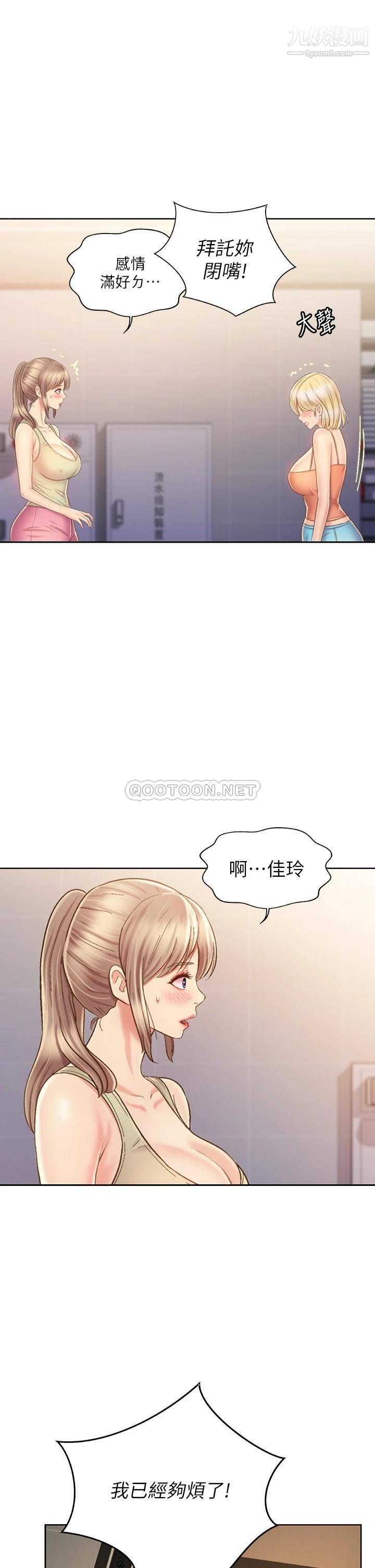 《姐姐爱做菜》漫画最新章节第39话 - 深夜在教室独处免费下拉式在线观看章节第【9】张图片