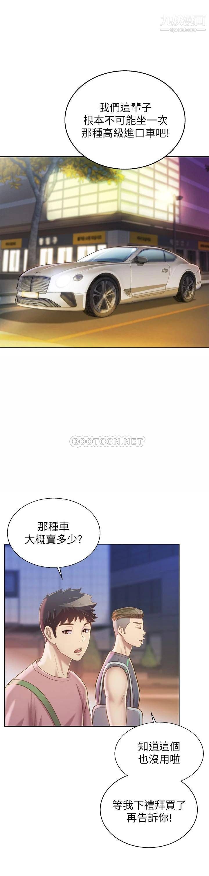 《姐姐爱做菜》漫画最新章节第39话 - 深夜在教室独处免费下拉式在线观看章节第【24】张图片