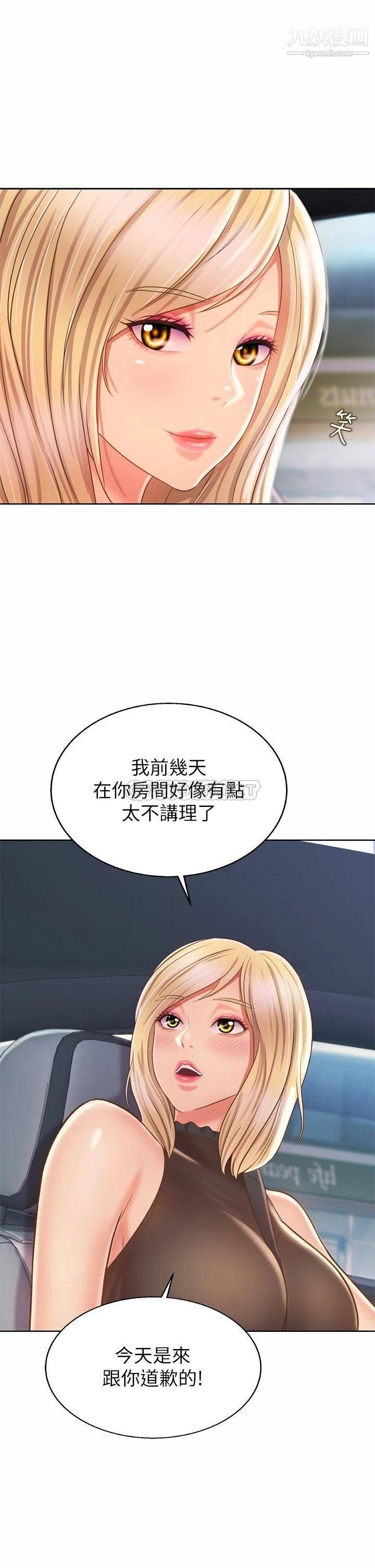 《姐姐爱做菜》漫画最新章节第39话 - 深夜在教室独处免费下拉式在线观看章节第【36】张图片