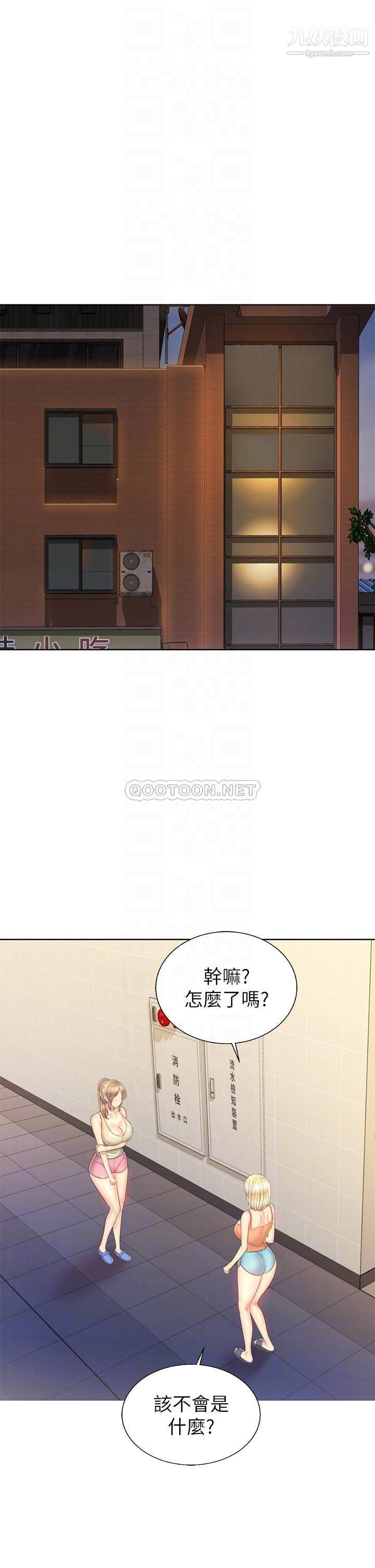 《姐姐爱做菜》漫画最新章节第39话 - 深夜在教室独处免费下拉式在线观看章节第【5】张图片