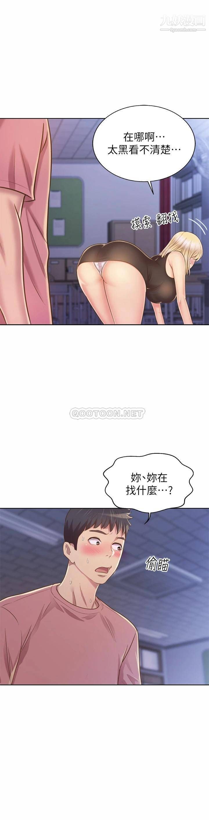 《姐姐爱做菜》漫画最新章节第39话 - 深夜在教室独处免费下拉式在线观看章节第【49】张图片