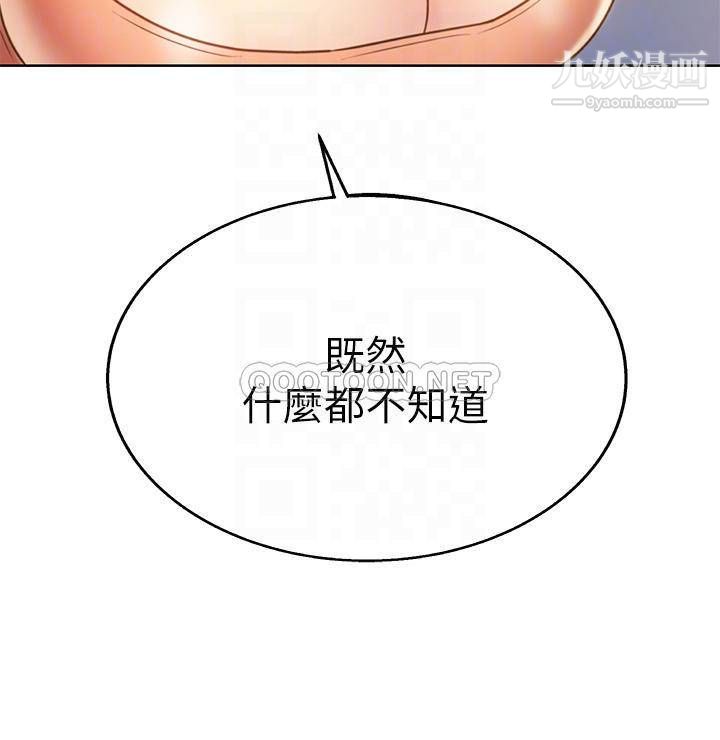 《姐姐爱做菜》漫画最新章节第39话 - 深夜在教室独处免费下拉式在线观看章节第【12】张图片