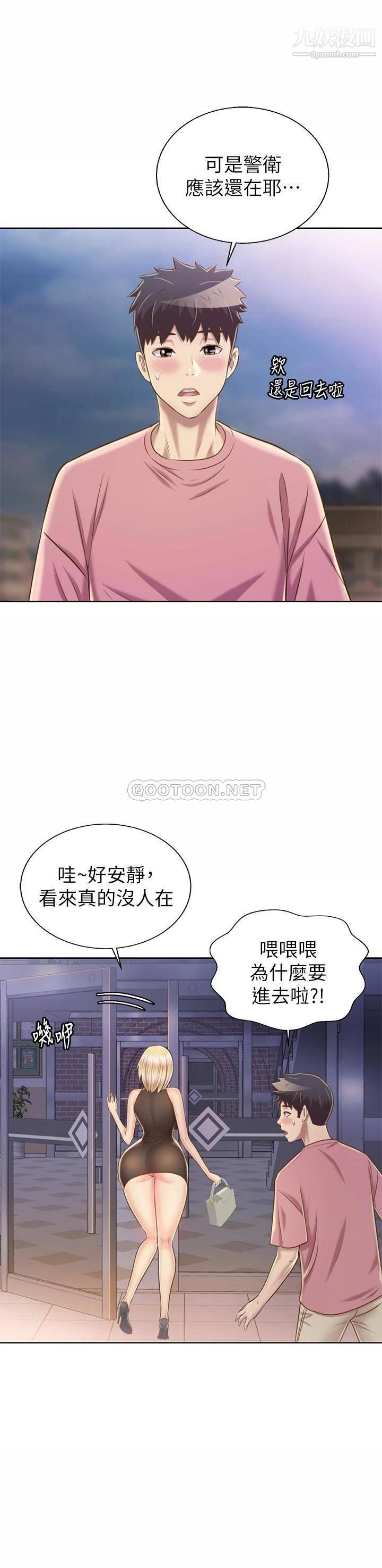 《姐姐爱做菜》漫画最新章节第39话 - 深夜在教室独处免费下拉式在线观看章节第【43】张图片