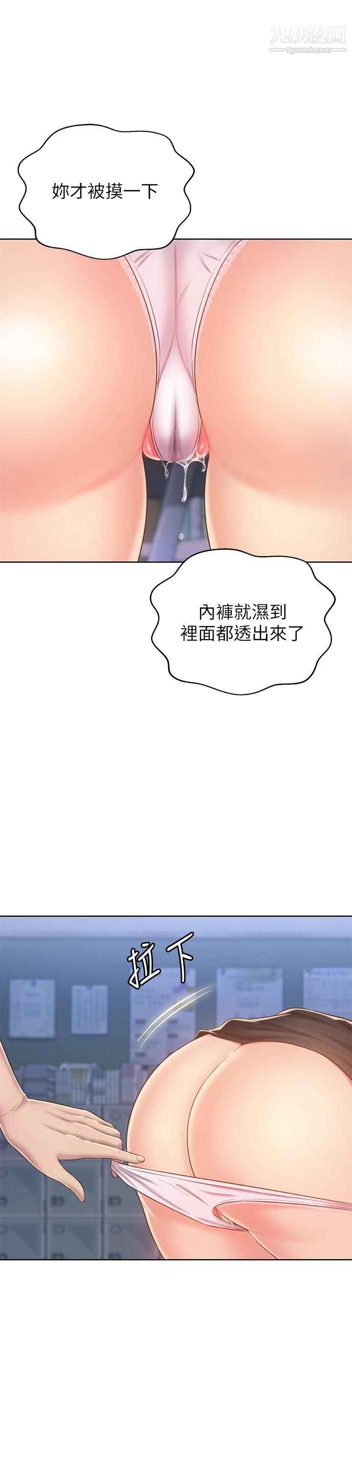 《姐姐爱做菜》漫画最新章节第40话 - 火热的一对一课后辅导免费下拉式在线观看章节第【47】张图片