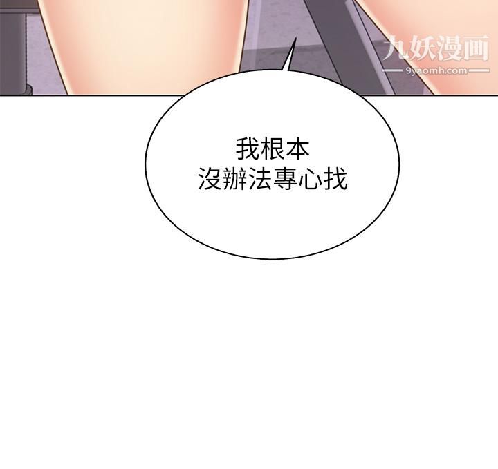 《姐姐爱做菜》漫画最新章节第40话 - 火热的一对一课后辅导免费下拉式在线观看章节第【38】张图片