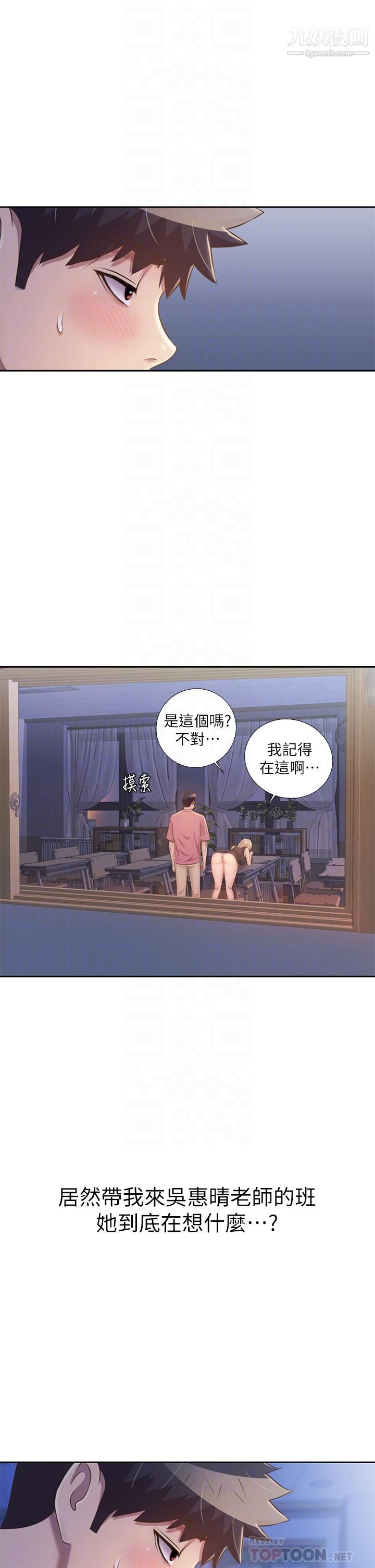 《姐姐爱做菜》漫画最新章节第40话 - 火热的一对一课后辅导免费下拉式在线观看章节第【8】张图片