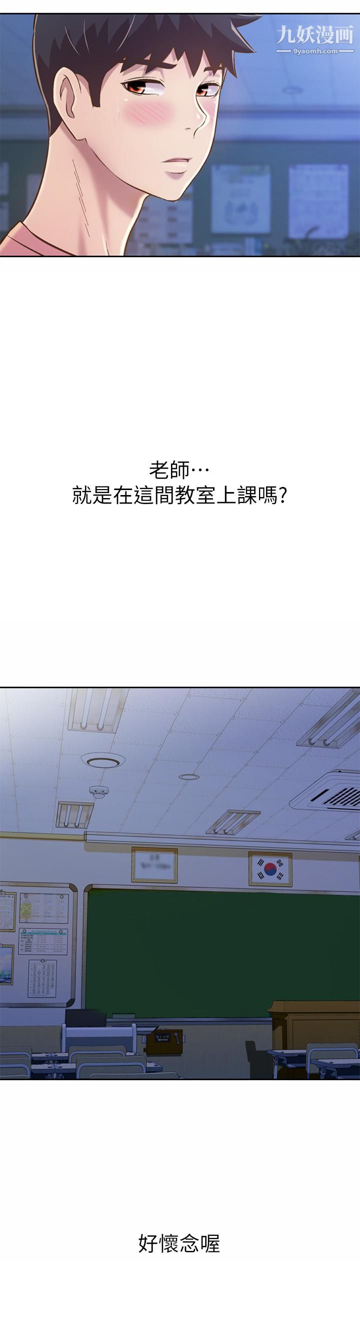 《姐姐爱做菜》漫画最新章节第40话 - 火热的一对一课后辅导免费下拉式在线观看章节第【11】张图片