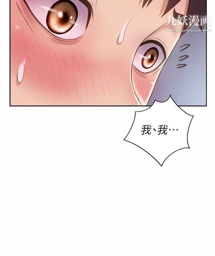 《姐姐爱做菜》漫画最新章节第40话 - 火热的一对一课后辅导免费下拉式在线观看章节第【33】张图片