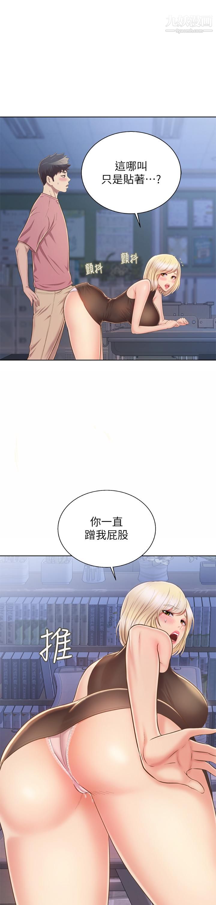 《姐姐爱做菜》漫画最新章节第40话 - 火热的一对一课后辅导免费下拉式在线观看章节第【37】张图片