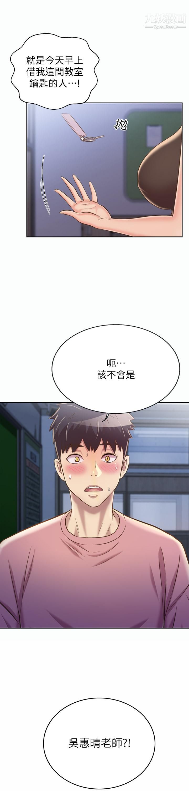 《姐姐爱做菜》漫画最新章节第40话 - 火热的一对一课后辅导免费下拉式在线观看章节第【2】张图片