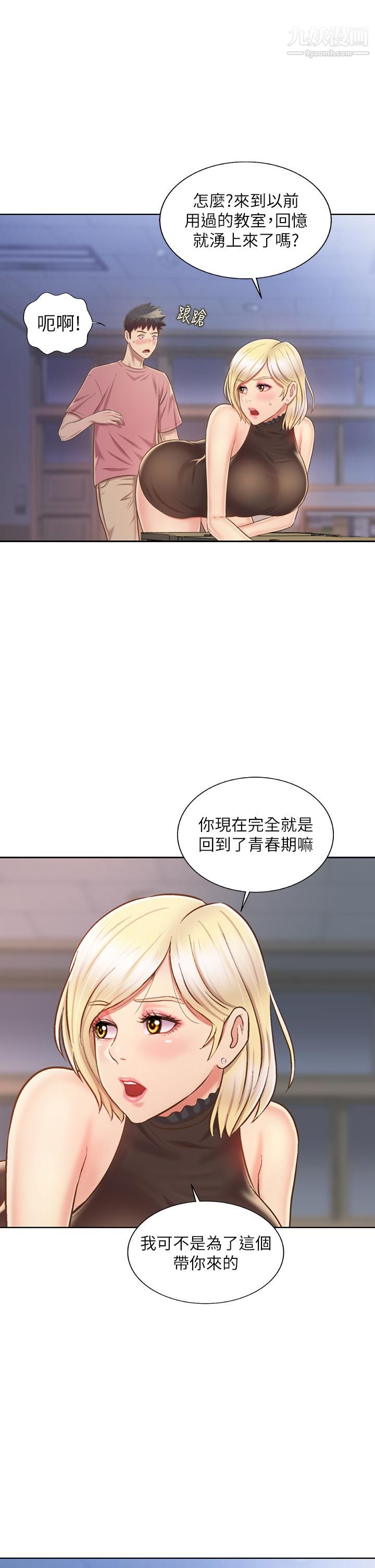 《姐姐爱做菜》漫画最新章节第40话 - 火热的一对一课后辅导免费下拉式在线观看章节第【39】张图片