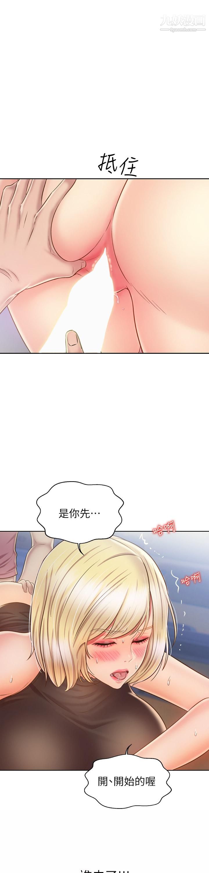 《姐姐爱做菜》漫画最新章节第41话 - 如喷泉般泛滥的爱液免费下拉式在线观看章节第【1】张图片