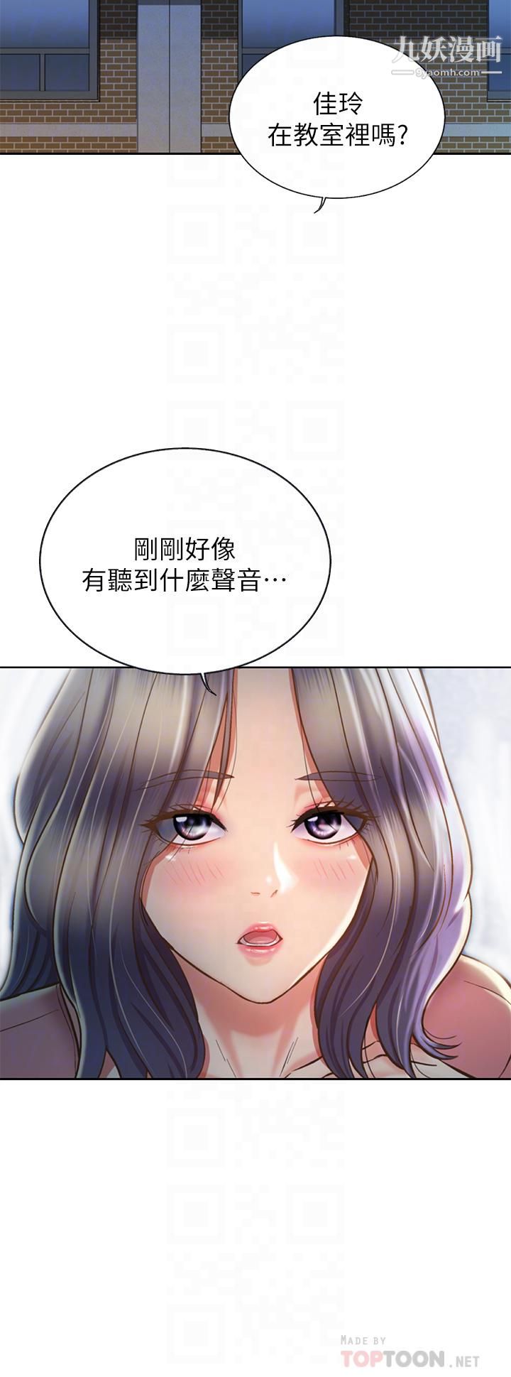 《姐姐爱做菜》漫画最新章节第41话 - 如喷泉般泛滥的爱液免费下拉式在线观看章节第【8】张图片