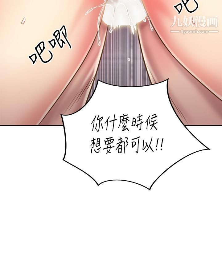 《姐姐爱做菜》漫画最新章节第41话 - 如喷泉般泛滥的爱液免费下拉式在线观看章节第【24】张图片