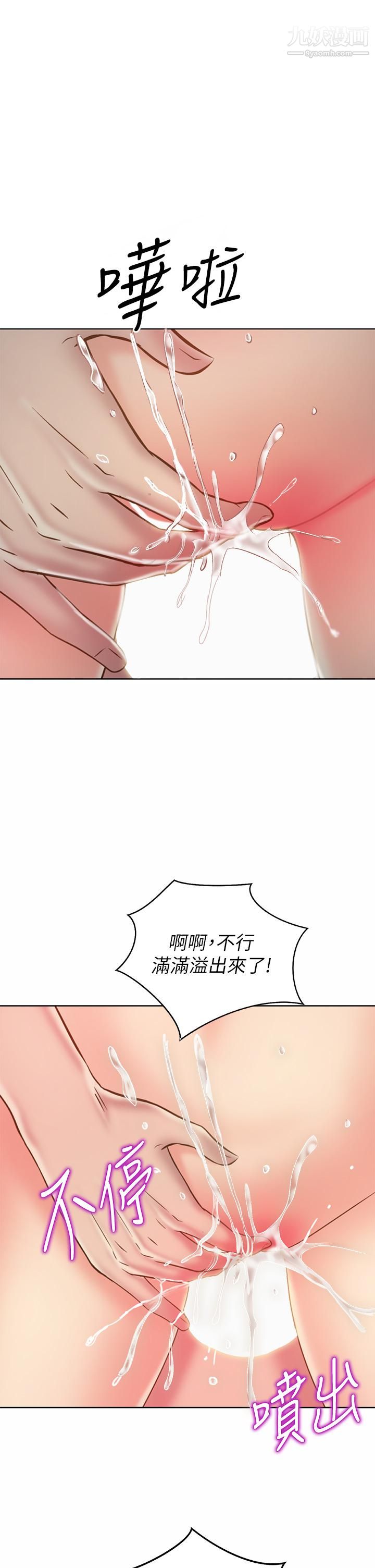 《姐姐爱做菜》漫画最新章节第41话 - 如喷泉般泛滥的爱液免费下拉式在线观看章节第【56】张图片