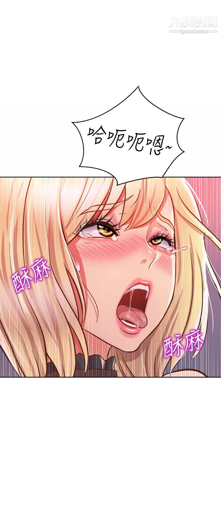 《姐姐爱做菜》漫画最新章节第41话 - 如喷泉般泛滥的爱液免费下拉式在线观看章节第【55】张图片