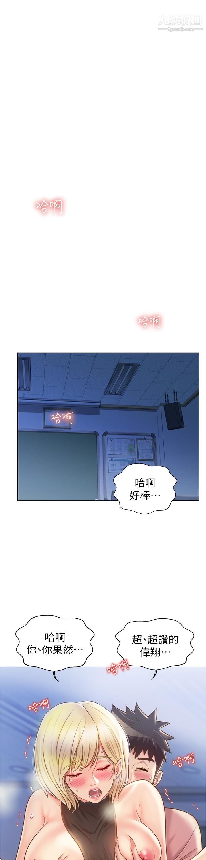 《姐姐爱做菜》漫画最新章节第41话 - 如喷泉般泛滥的爱液免费下拉式在线观看章节第【13】张图片