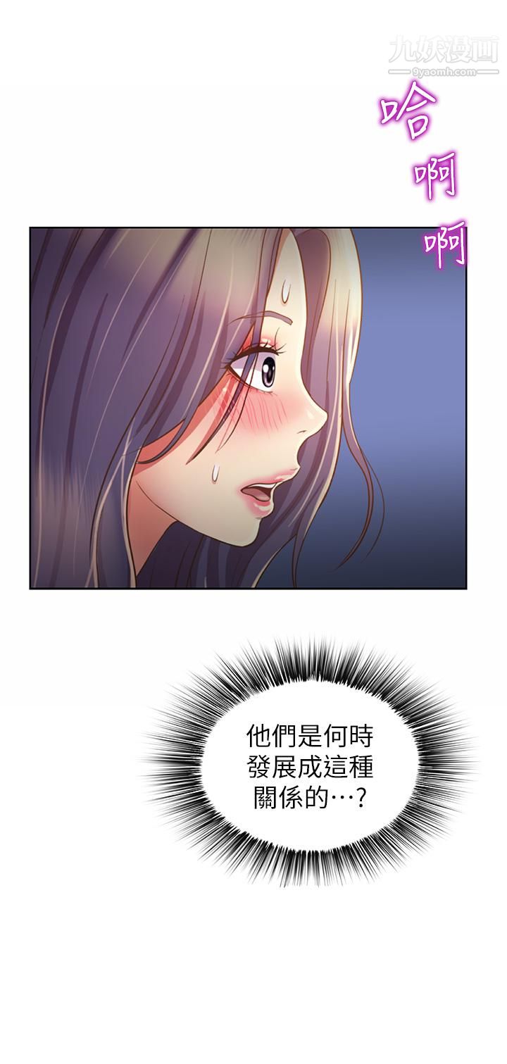 《姐姐爱做菜》漫画最新章节第41话 - 如喷泉般泛滥的爱液免费下拉式在线观看章节第【39】张图片