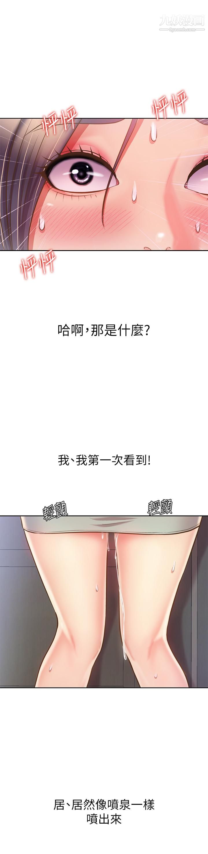 《姐姐爱做菜》漫画最新章节第41话 - 如喷泉般泛滥的爱液免费下拉式在线观看章节第【58】张图片