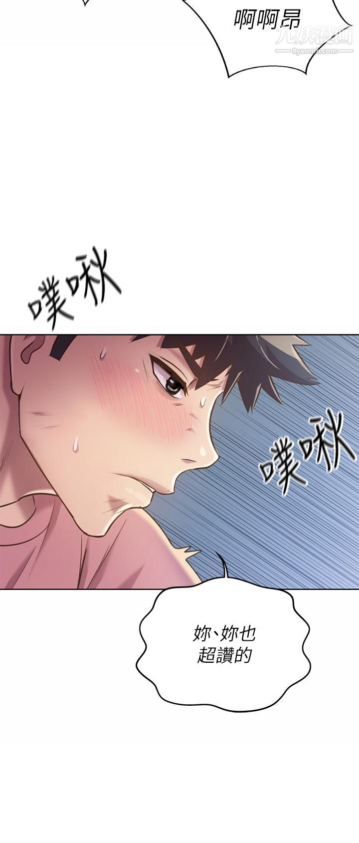 《姐姐爱做菜》漫画最新章节第41话 - 如喷泉般泛滥的爱液免费下拉式在线观看章节第【41】张图片