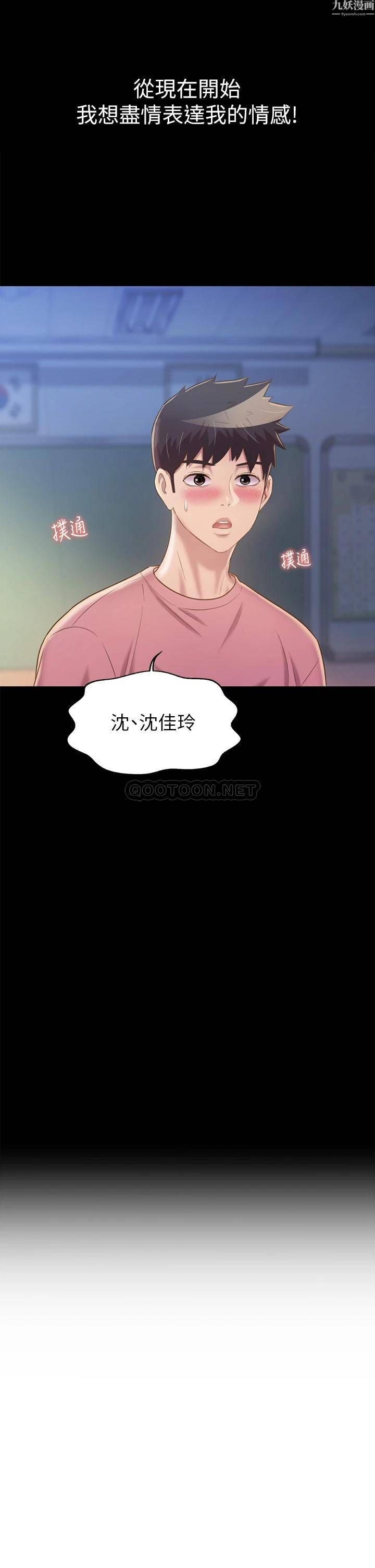 《姐姐爱做菜》漫画最新章节第42话 - 昨晚的海鲜好吃吗?免费下拉式在线观看章节第【42】张图片