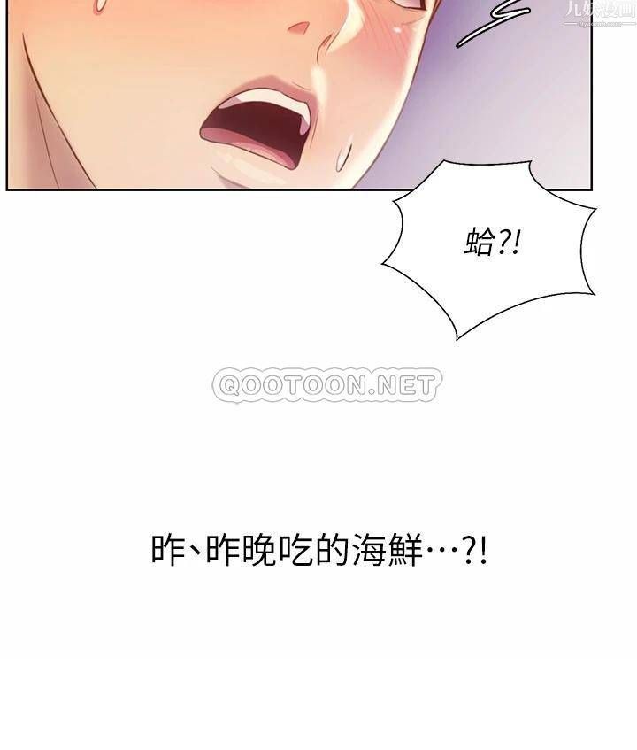 《姐姐爱做菜》漫画最新章节第42话 - 昨晚的海鲜好吃吗?免费下拉式在线观看章节第【48】张图片