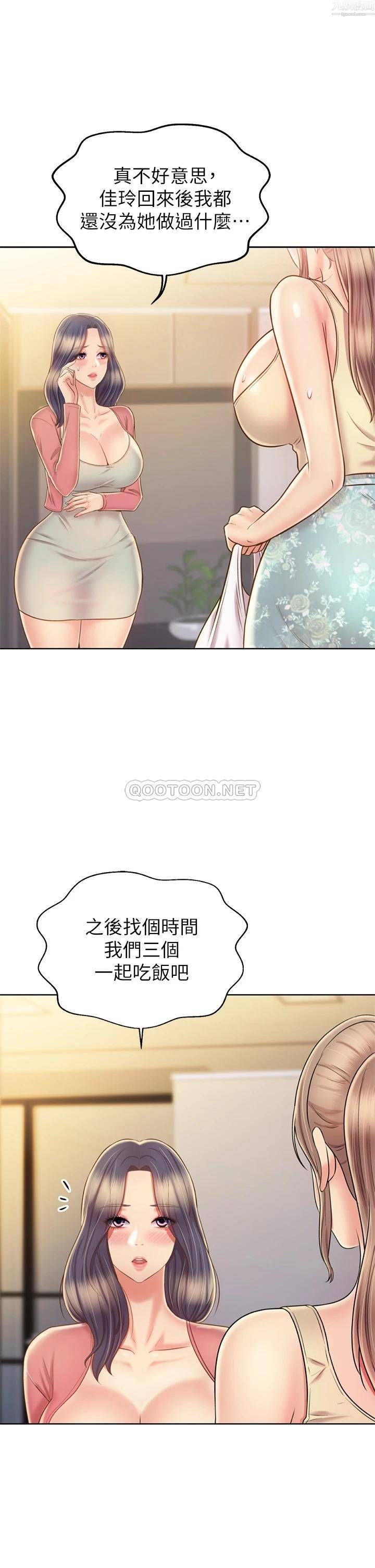 《姐姐爱做菜》漫画最新章节第42话 - 昨晚的海鲜好吃吗?免费下拉式在线观看章节第【28】张图片