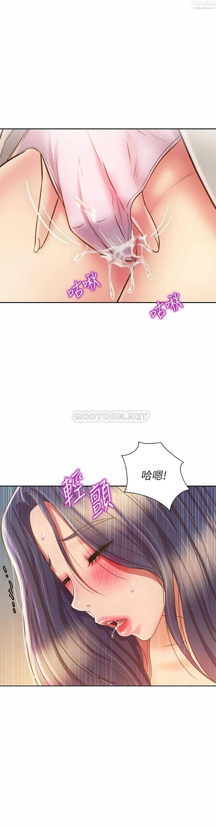 《姐姐爱做菜》漫画最新章节第42话 - 昨晚的海鲜好吃吗?免费下拉式在线观看章节第【21】张图片