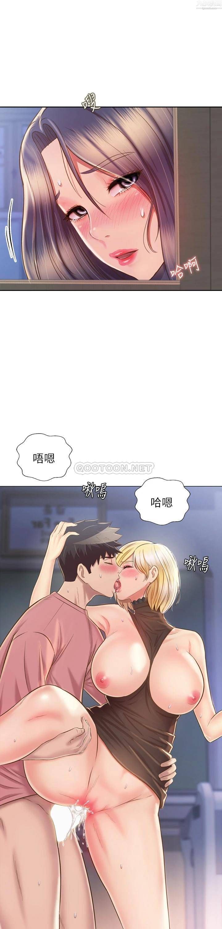 《姐姐爱做菜》漫画最新章节第42话 - 昨晚的海鲜好吃吗?免费下拉式在线观看章节第【2】张图片