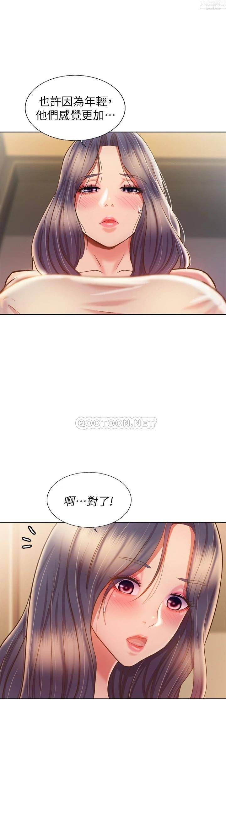 《姐姐爱做菜》漫画最新章节第42话 - 昨晚的海鲜好吃吗?免费下拉式在线观看章节第【13】张图片