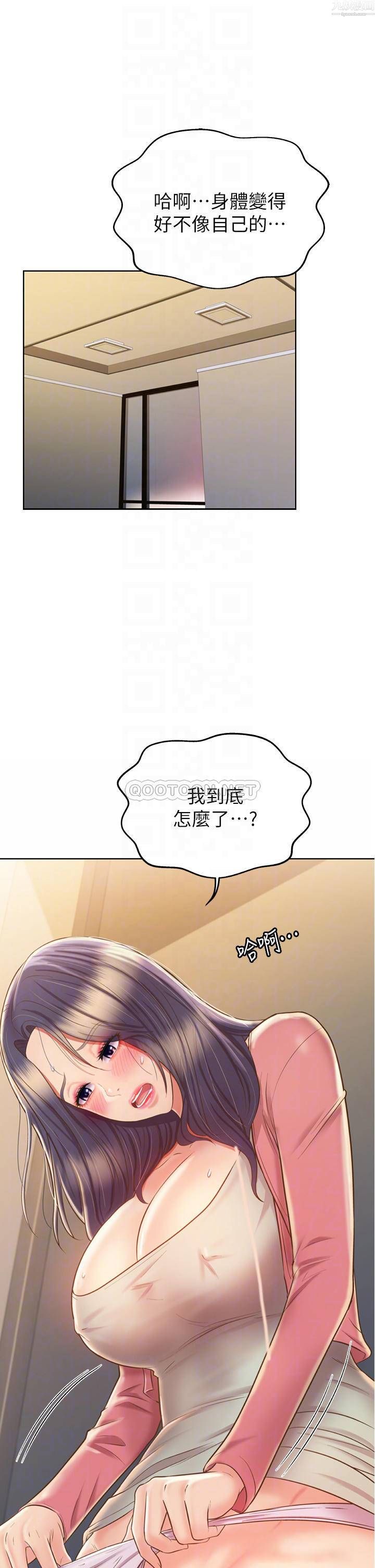 《姐姐爱做菜》漫画最新章节第42话 - 昨晚的海鲜好吃吗?免费下拉式在线观看章节第【16】张图片