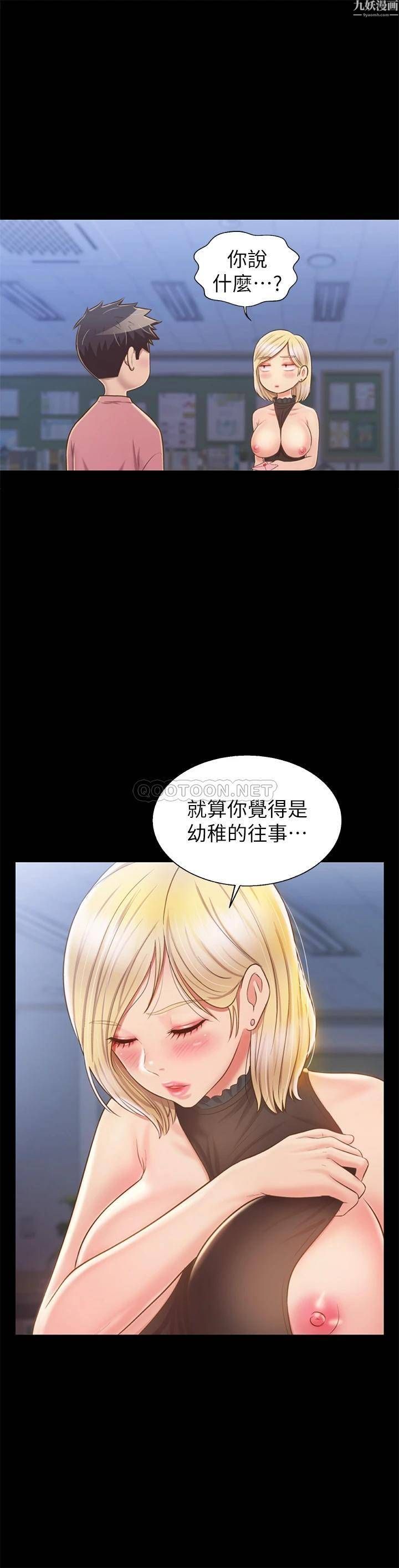 《姐姐爱做菜》漫画最新章节第42话 - 昨晚的海鲜好吃吗?免费下拉式在线观看章节第【39】张图片