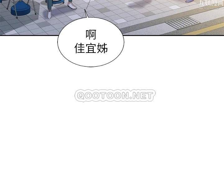 《姐姐爱做菜》漫画最新章节第42话 - 昨晚的海鲜好吃吗?免费下拉式在线观看章节第【44】张图片