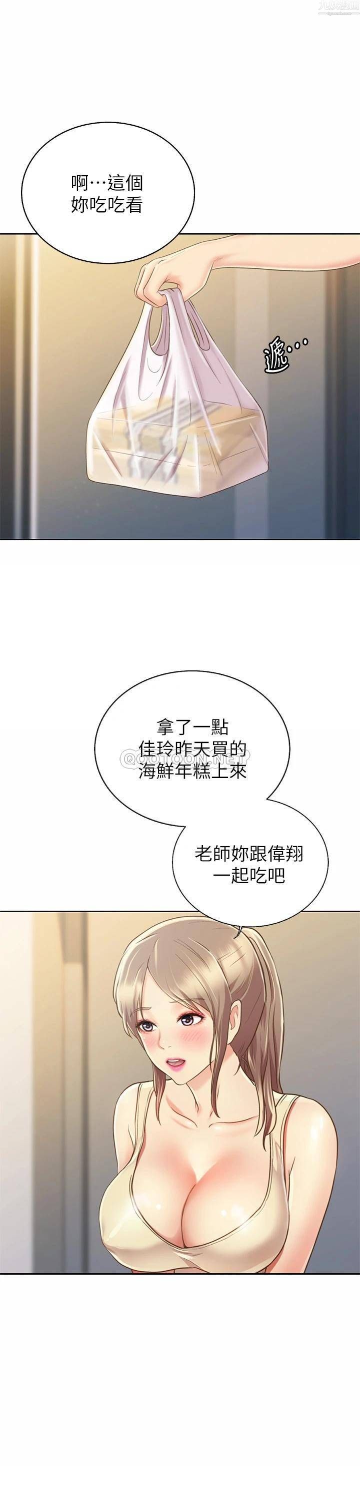 《姐姐爱做菜》漫画最新章节第42话 - 昨晚的海鲜好吃吗?免费下拉式在线观看章节第【27】张图片